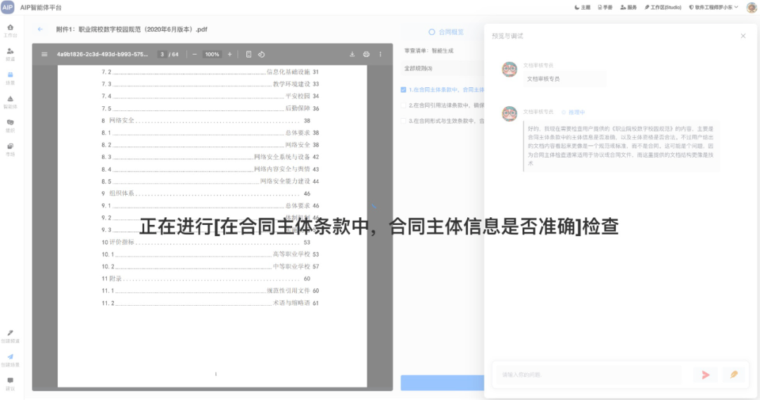 我对扣子空间与Manus的产品的思考