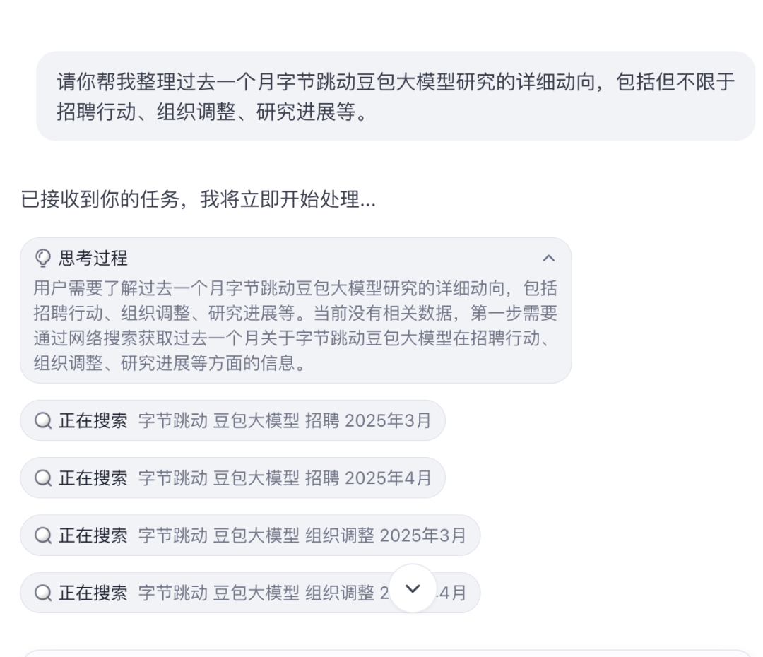 复盘字节扣子空间开发历程：瞄准工作场景，做一个 Agent 系统
