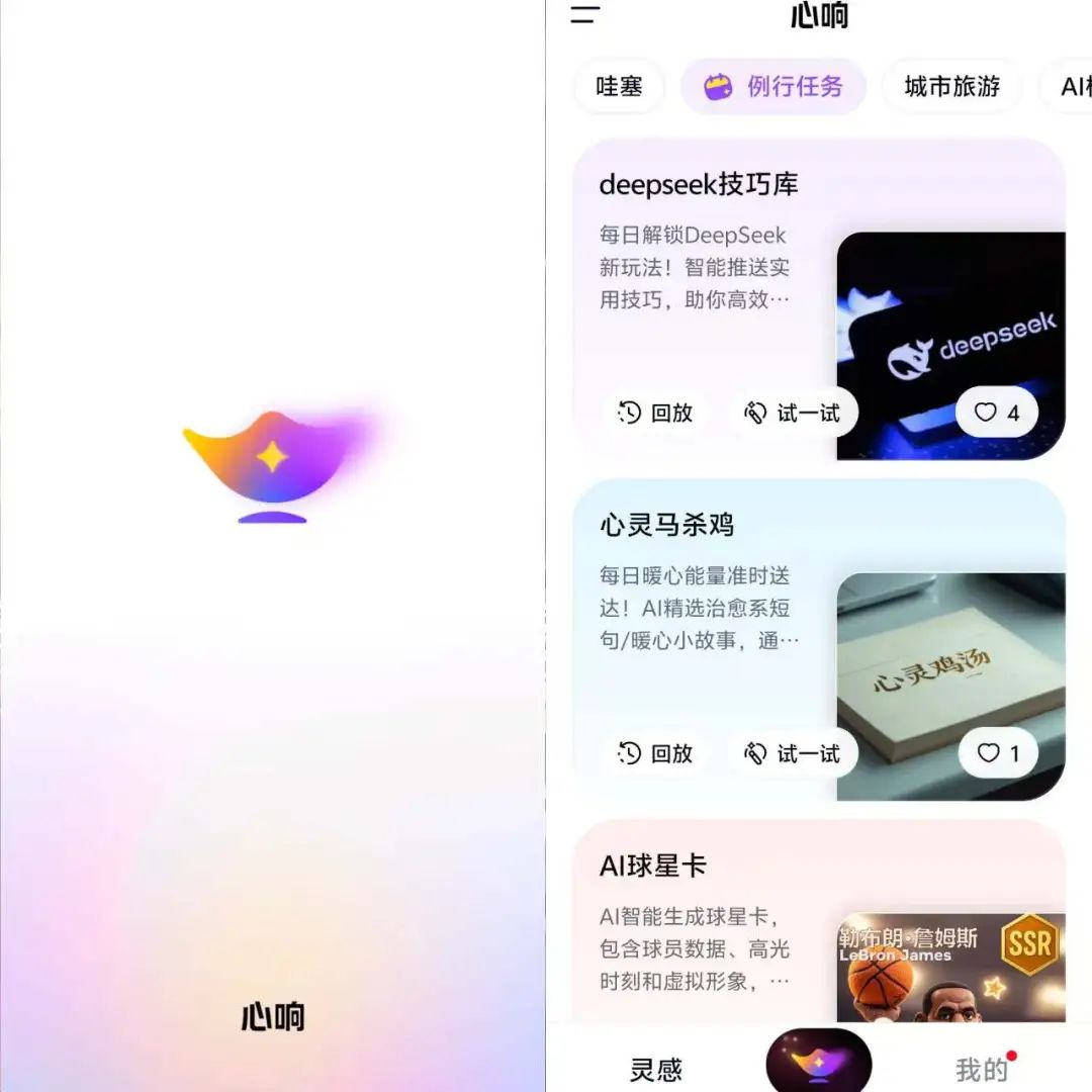 独家｜百度上线“心响”App，平替版Mauns来了？