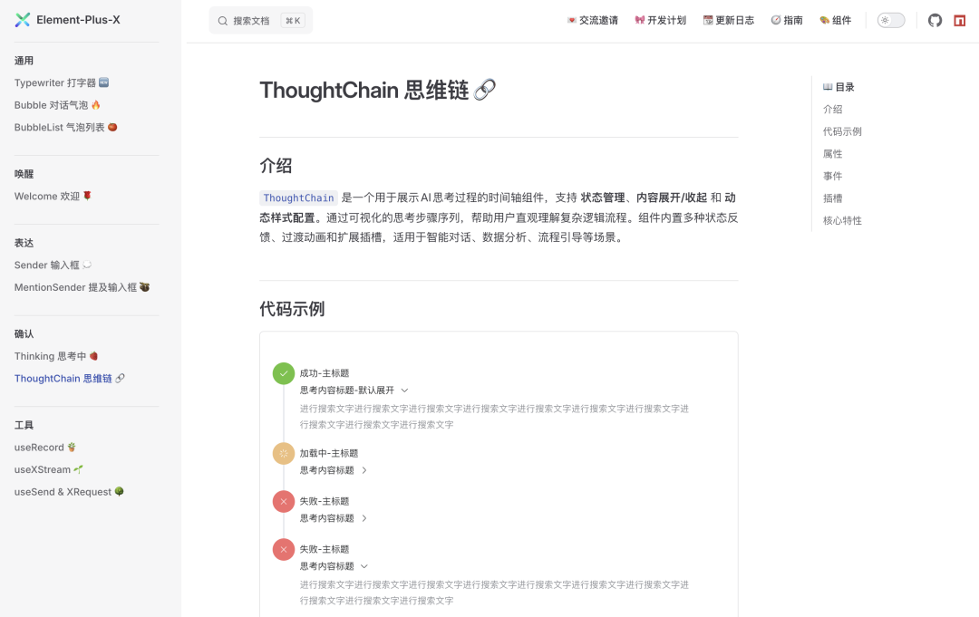 阿里、蚂蚁、腾讯纷纷推出 AI 组件库，React / Vue 全覆盖，AI 组件库超全汇总来啦！