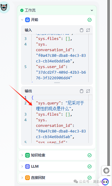 Dify平台上的知识库搭建