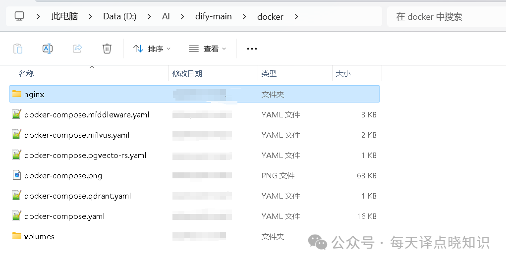 AI | 基于 Dify + 大模型(LLM)+ 智能体(Agent) 手把手从0-1构建私有化智能助手