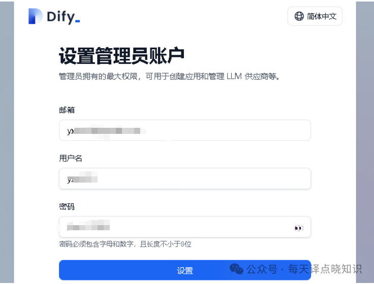 AI | 基于 Dify + 大模型(LLM)+ 智能体(Agent) 手把手从0-1构建私有化智能助手