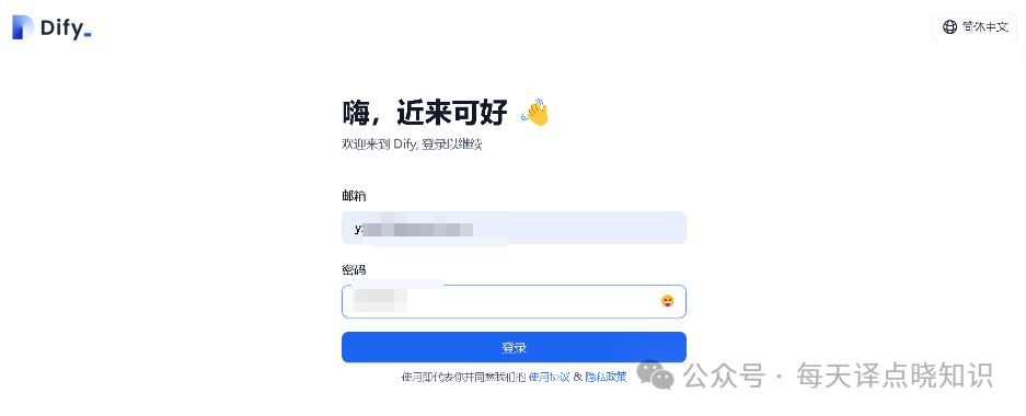 AI | 基于 Dify + 大模型(LLM)+ 智能体(Agent) 手把手从0-1构建私有化智能助手