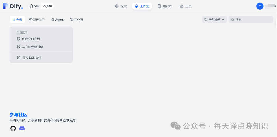 AI | 基于 Dify + 大模型(LLM)+ 智能体(Agent) 手把手从0-1构建私有化智能助手