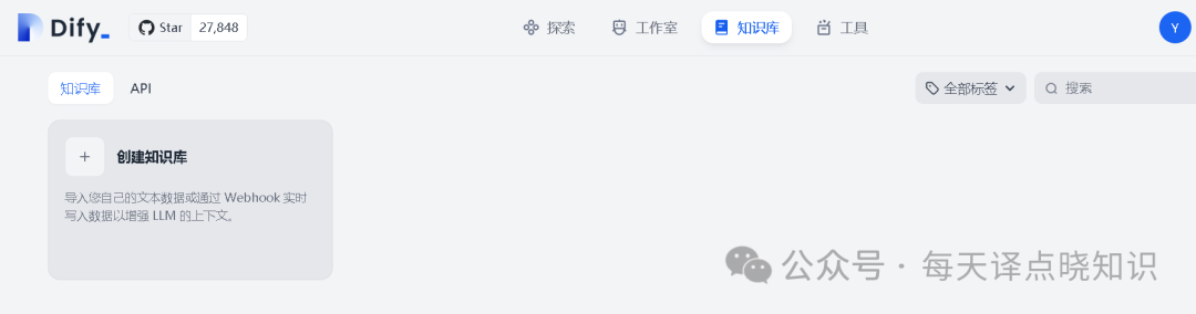 AI | 基于 Dify + 大模型(LLM)+ 智能体(Agent) 手把手从0-1构建私有化智能助手