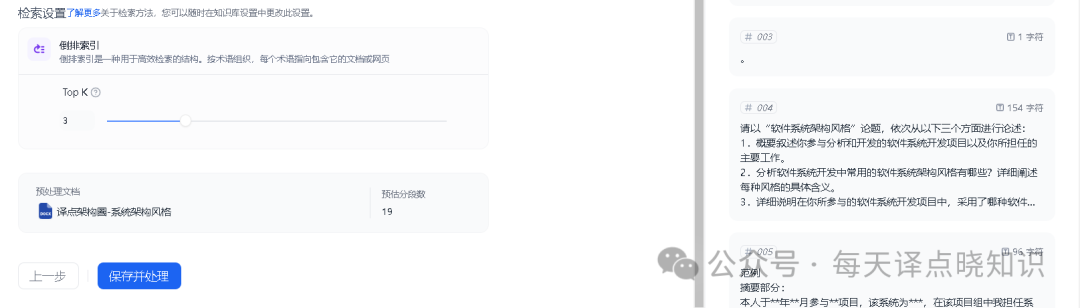 AI | 基于 Dify + 大模型(LLM)+ 智能体(Agent) 手把手从0-1构建私有化智能助手