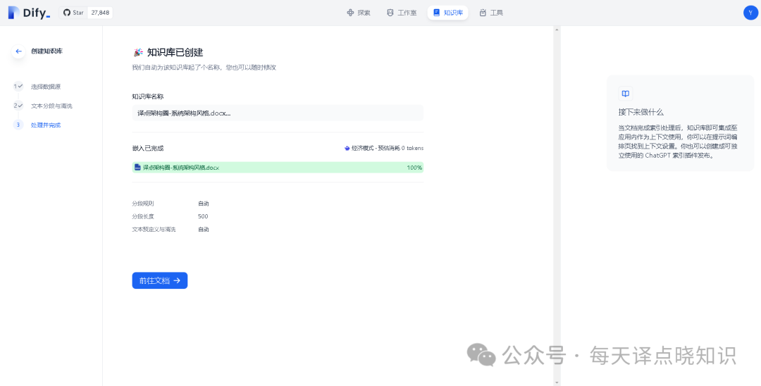 AI | 基于 Dify + 大模型(LLM)+ 智能体(Agent) 手把手从0-1构建私有化智能助手