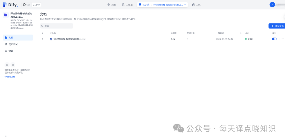 AI | 基于 Dify + 大模型(LLM)+ 智能体(Agent) 手把手从0-1构建私有化智能助手