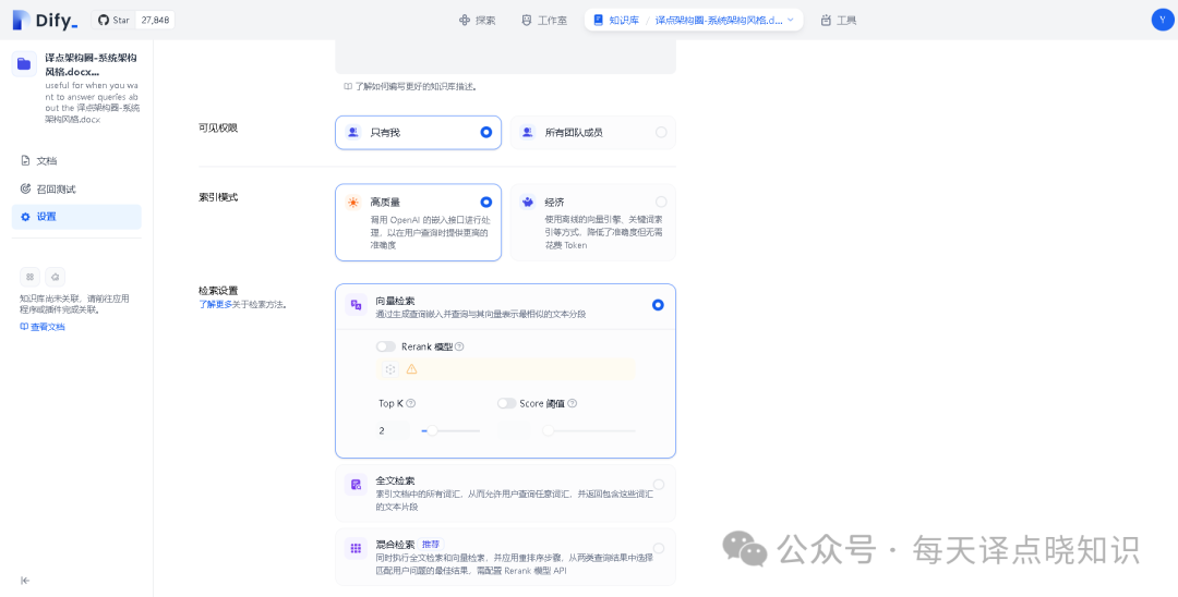 AI | 基于 Dify + 大模型(LLM)+ 智能体(Agent) 手把手从0-1构建私有化智能助手