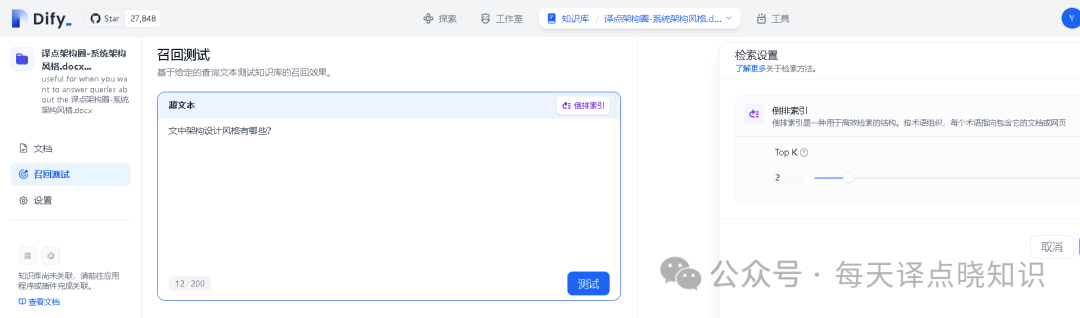 AI | 基于 Dify + 大模型(LLM)+ 智能体(Agent) 手把手从0-1构建私有化智能助手