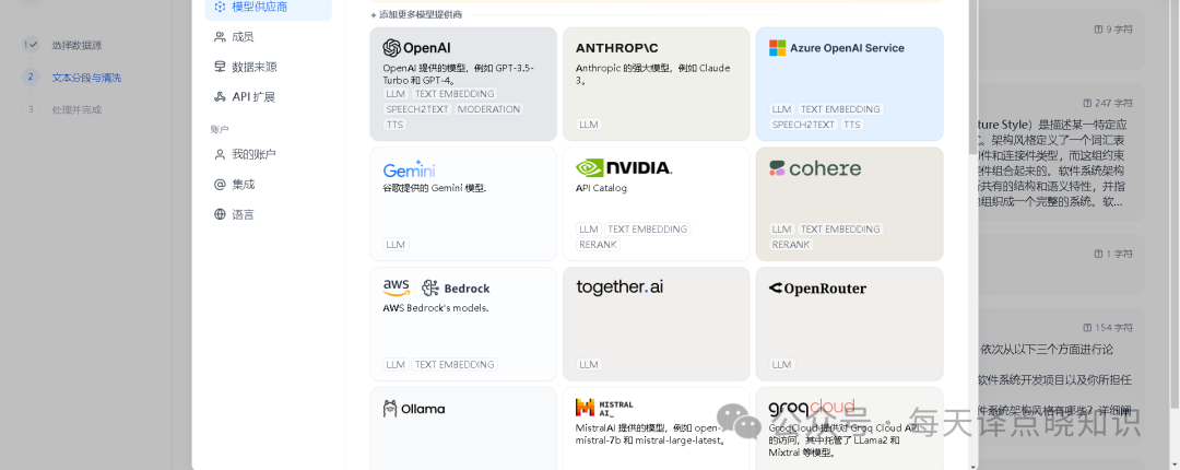 AI | 基于 Dify + 大模型(LLM)+ 智能体(Agent) 手把手从0-1构建私有化智能助手