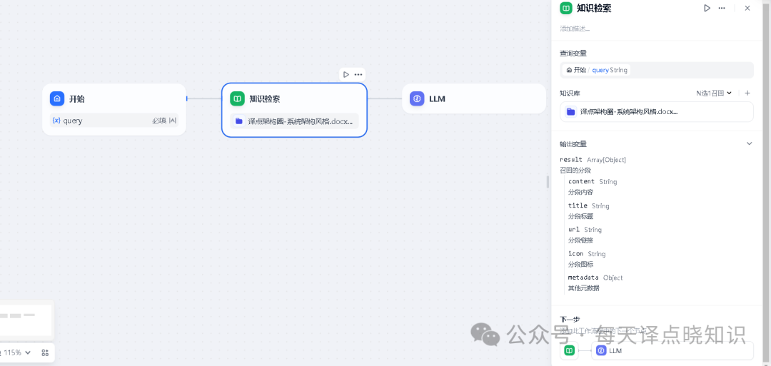 AI | 基于 Dify + 大模型(LLM)+ 智能体(Agent) 手把手从0-1构建私有化智能助手