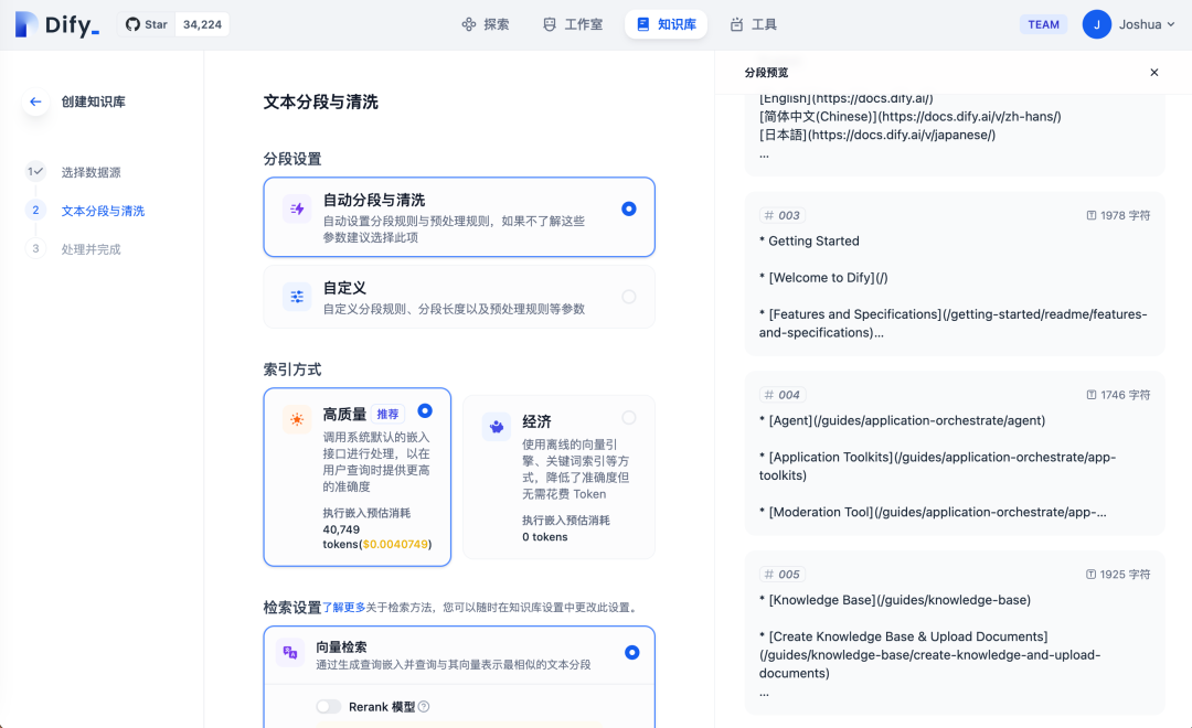 Dify v0.6.11:引入 Firecrawl 实现网页数据抓取,强化 Workflow 团队协作