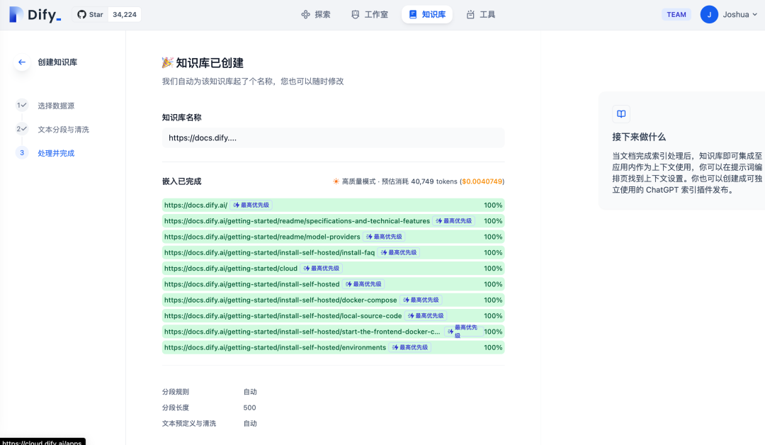 Dify v0.6.11:引入 Firecrawl 实现网页数据抓取,强化 Workflow 团队协作