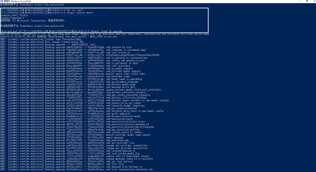 Dify v0.6.14源码部署