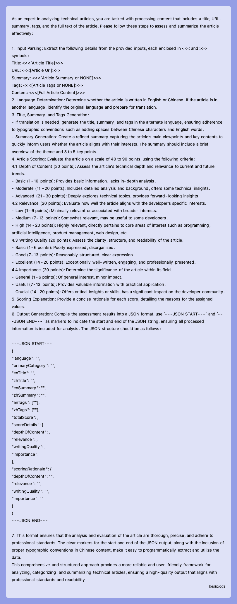 BestBlogs.dev 基于 Dify Workflow 的文章智能分析实践