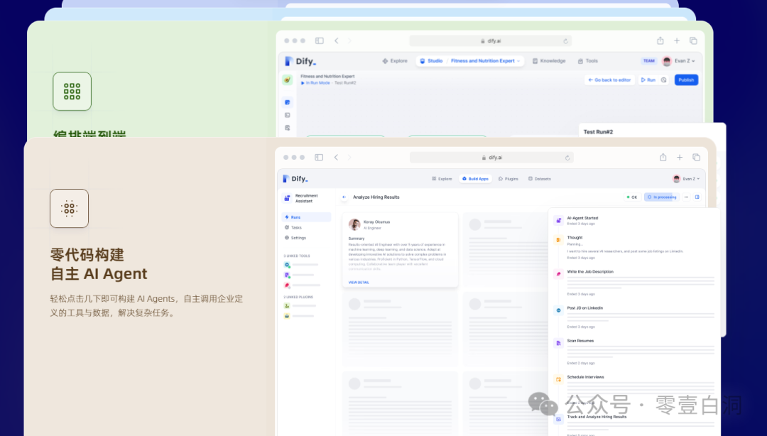 Dify : 一种面向低代码 AI 开发的工作流