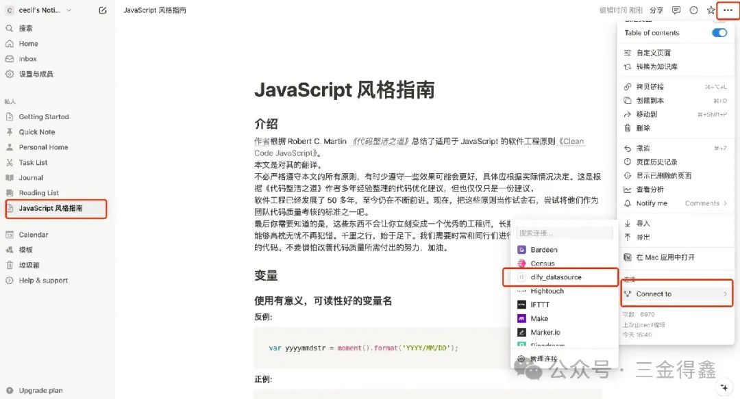 38.2k 的 AI 开发平台 Dify 教程三:将 Notion 和网站作为知识库