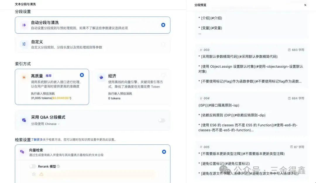 38.2k 的 AI 开发平台 Dify 教程三:将 Notion 和网站作为知识库