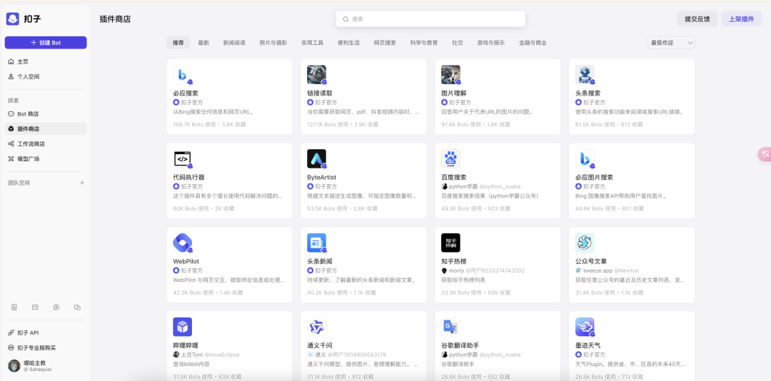 【工具】扣子还是dify?工作流工具小测评