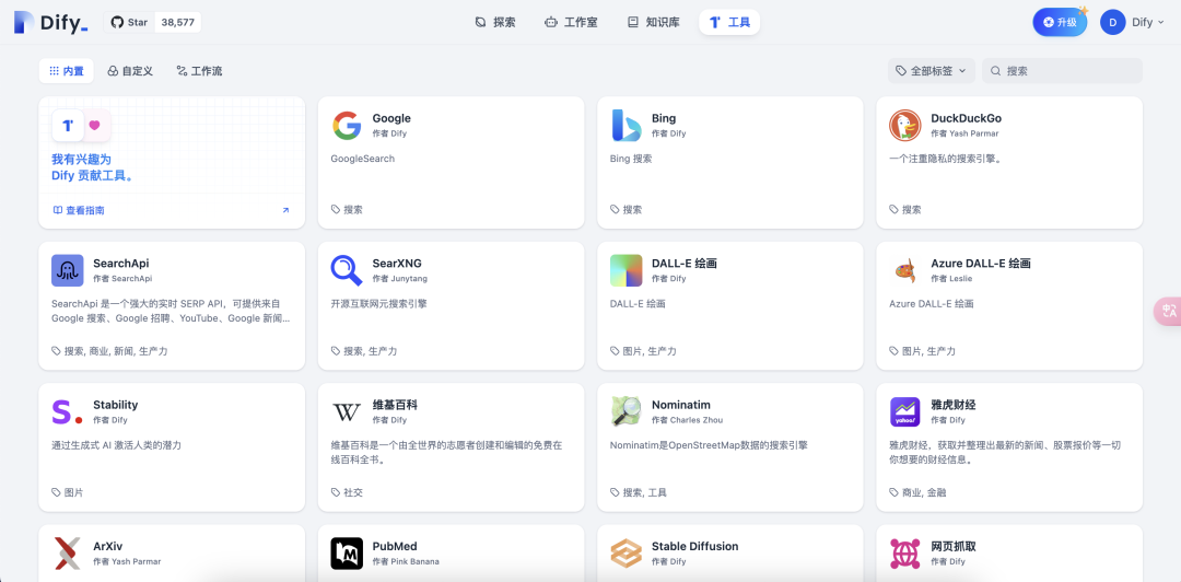 【工具】扣子还是dify?工作流工具小测评