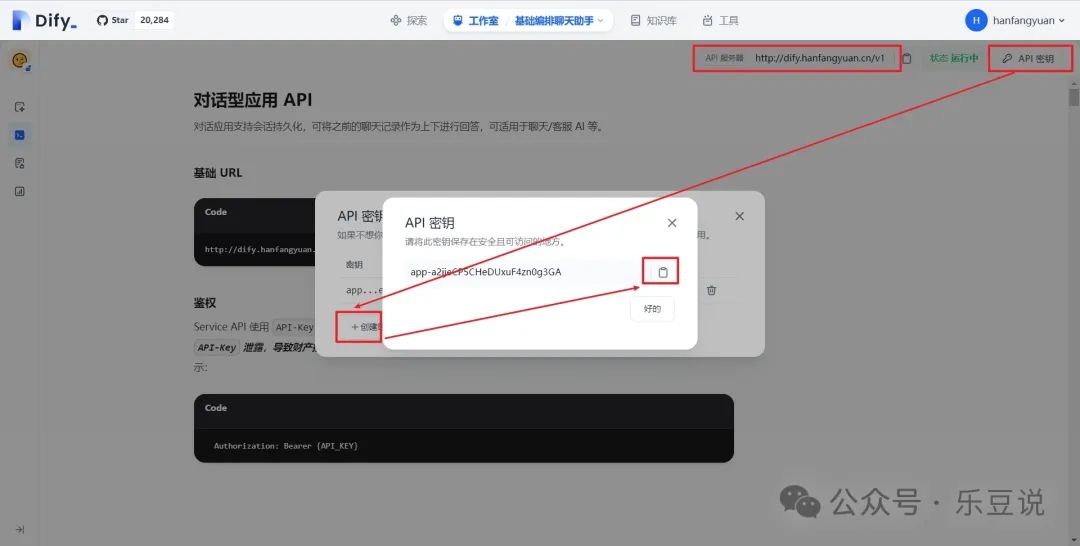null 基于Dify Workflow打造博客SEO分析工具