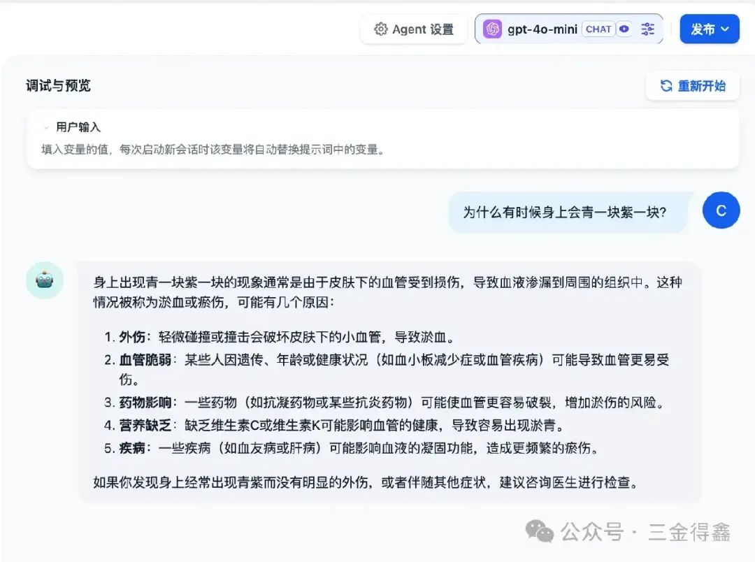 给 Dify 接入 SD 实现 AI 绘画自由
