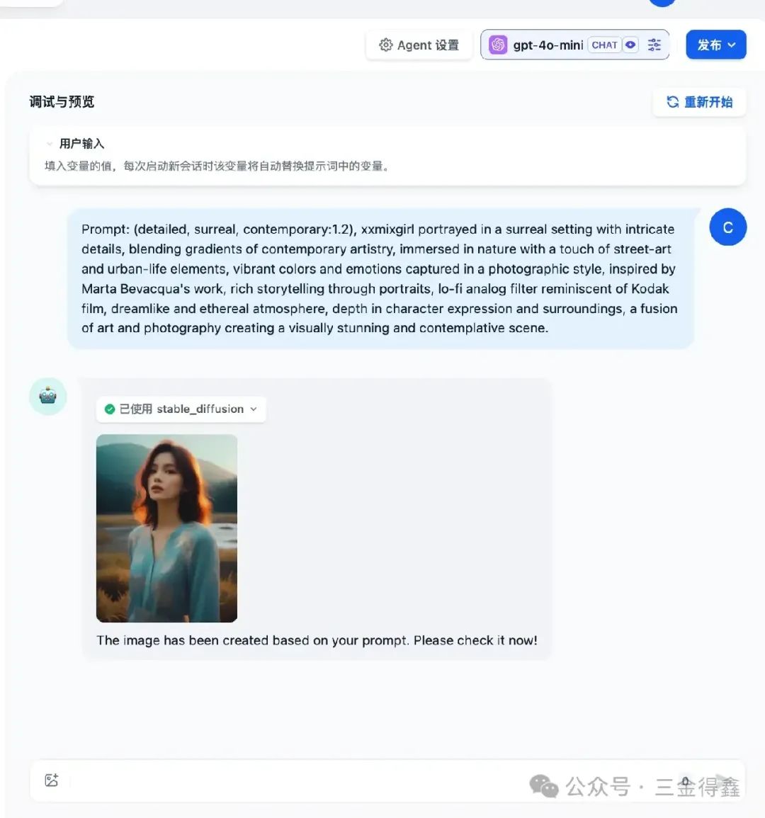 给 Dify 接入 SD 实现 AI 绘画自由