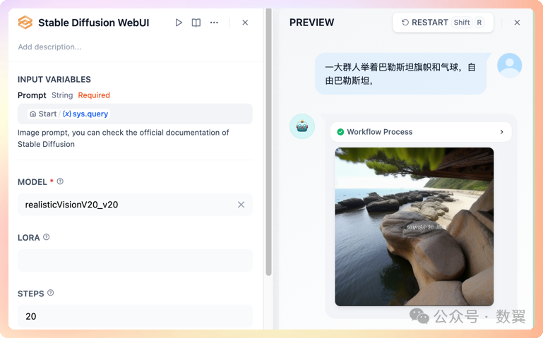 null Dify+谷歌翻译 使用中文提示词实现本地文生图