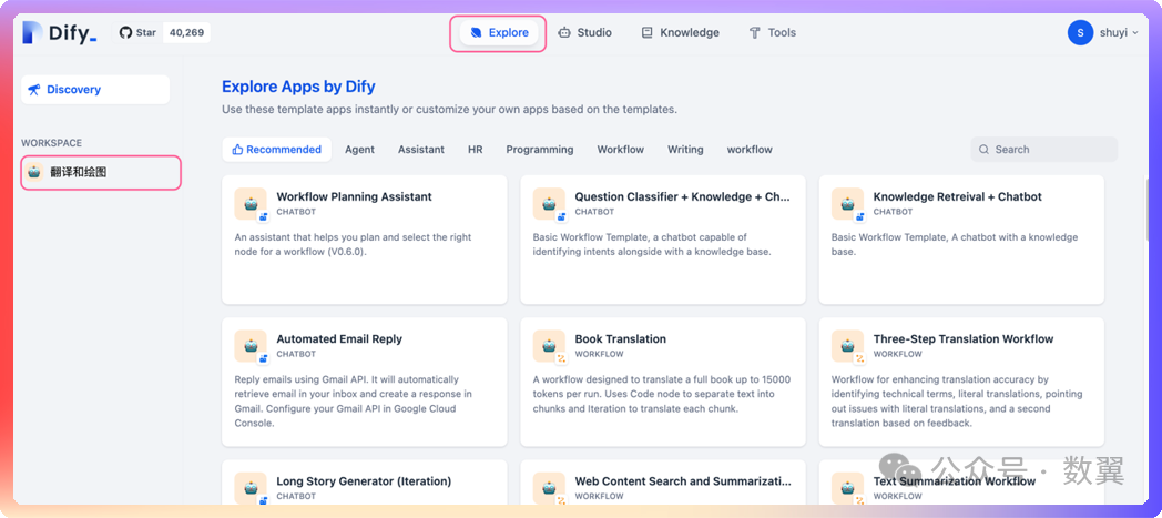 null Dify+谷歌翻译 使用中文提示词实现本地文生图