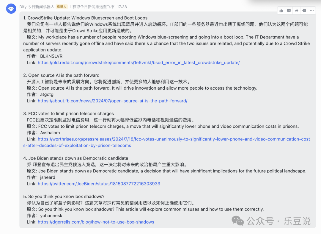 null 手把手教你用 Dify 工作流搭建资讯推送应用