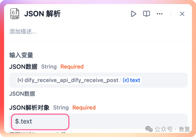 null Dify + FastAPI 创建自定义工具