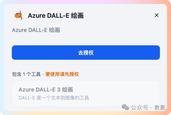 null 扩展 Dify 内置工具集,打造自己独有的 AI Agent 工作站
