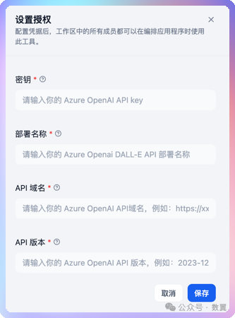 null 扩展 Dify 内置工具集,打造自己独有的 AI Agent 工作站