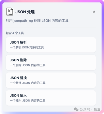 null 扩展 Dify 内置工具集,打造自己独有的 AI Agent 工作站