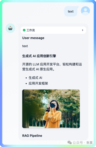 null 扩展 Dify 内置工具集,打造自己独有的 AI Agent 工作站
