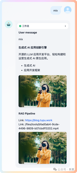 null 扩展 Dify 内置工具集,打造自己独有的 AI Agent 工作站