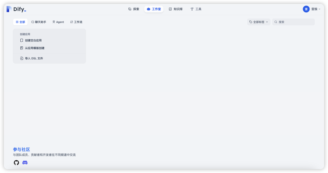 Llama + Dify，在你的电脑搭建一套AI工作流