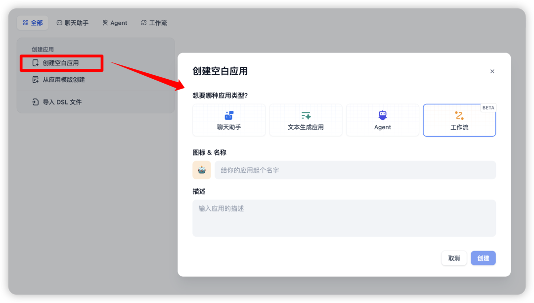Llama + Dify，在你的电脑搭建一套AI工作流
