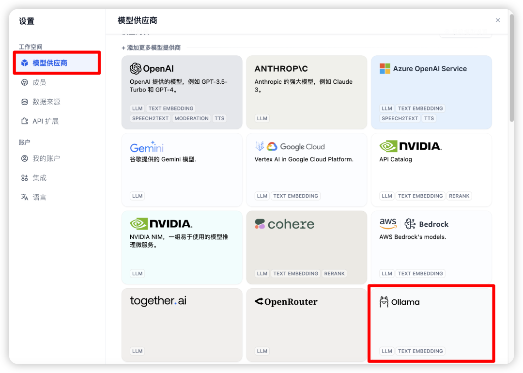 Llama + Dify，在你的电脑搭建一套AI工作流