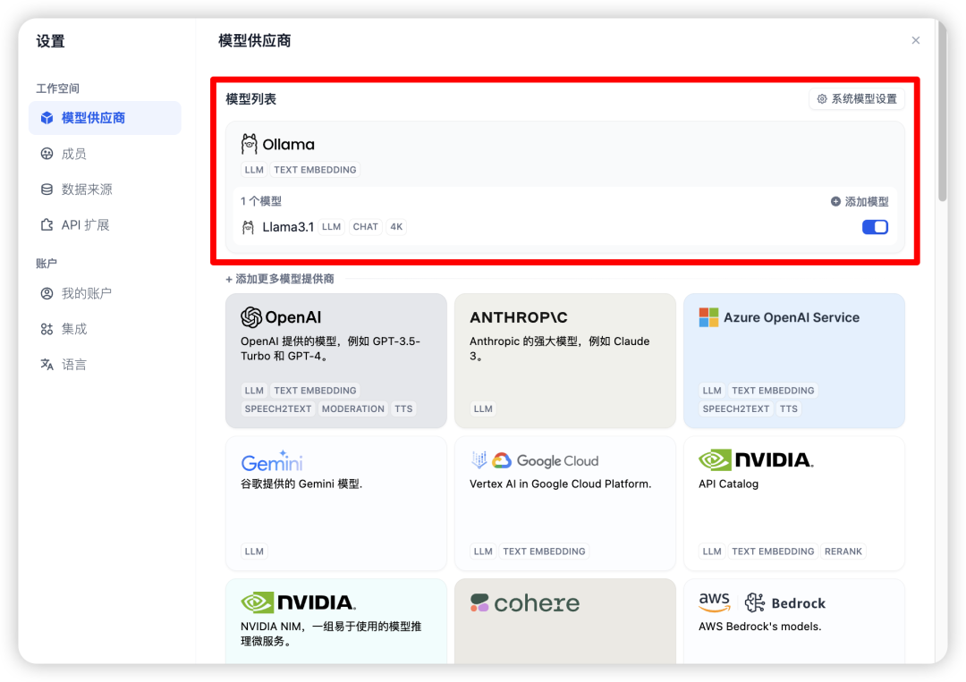 Llama + Dify，在你的电脑搭建一套AI工作流