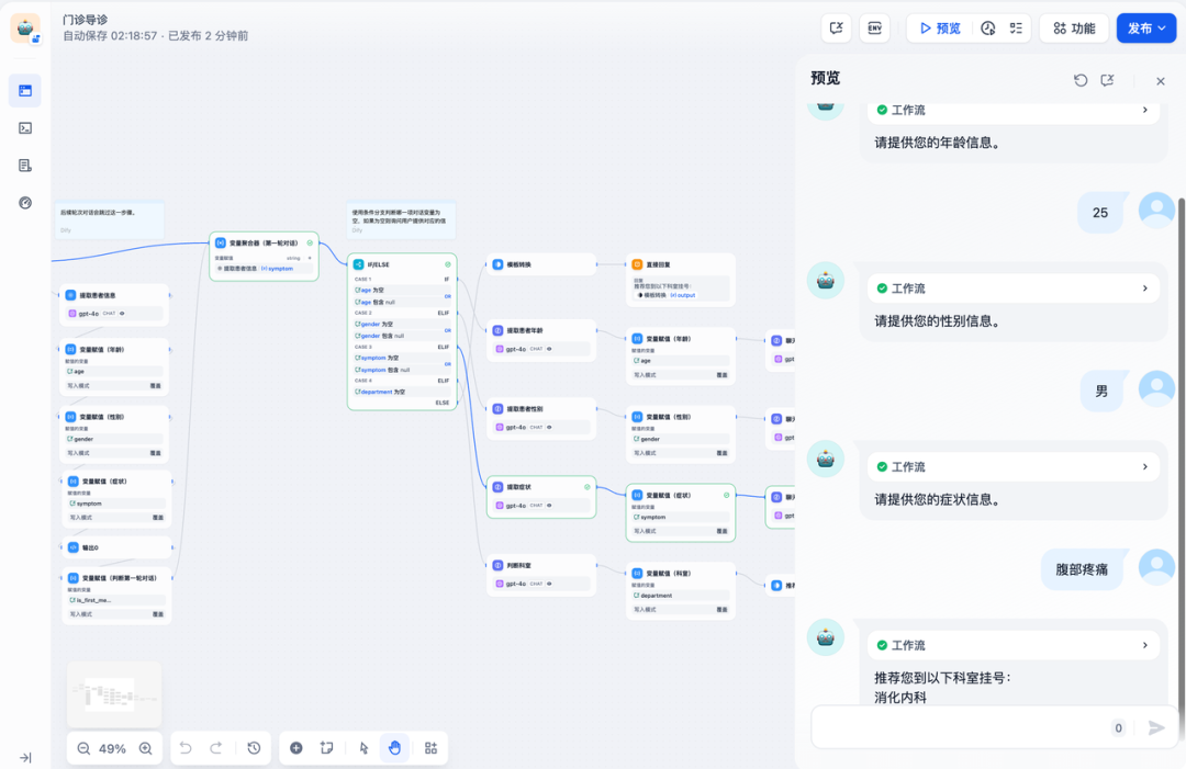 Dify v0.7.0：会话变量 & 变量赋值节点 - 实现 LLM 应用的精准记忆功能