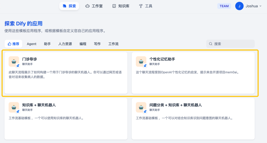 Dify v0.7.0：会话变量 & 变量赋值节点 - 实现 LLM 应用的精准记忆功能