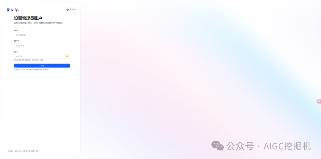 null 自建AI平台:一步步教你搭建Dify,使用Agent工作流并实现AI微信消息生成发送
