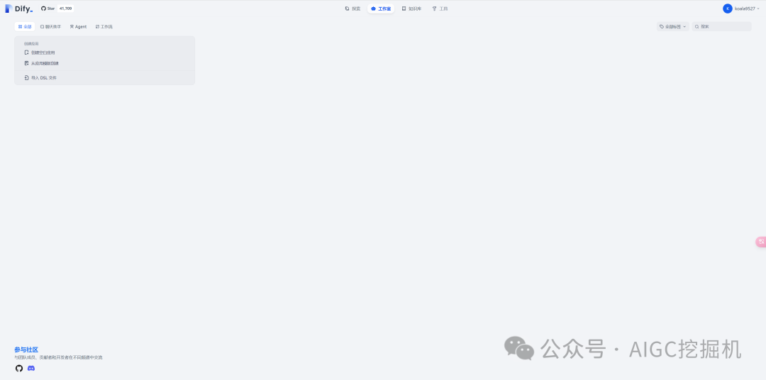null 自建AI平台:一步步教你搭建Dify,使用Agent工作流并实现AI微信消息生成发送