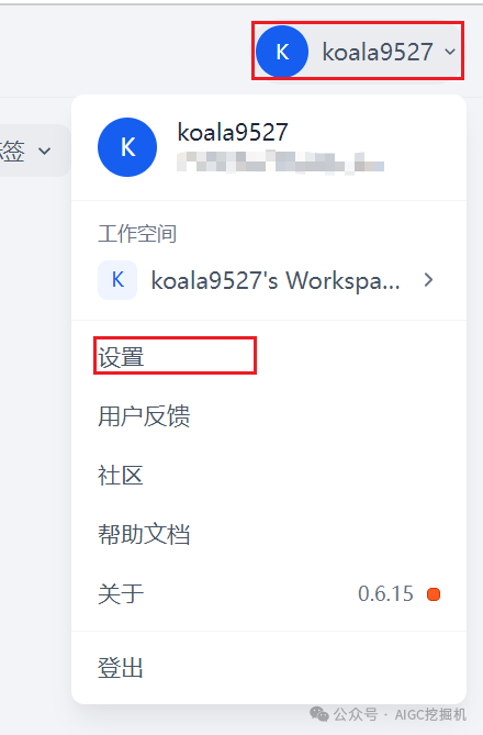 null 自建AI平台:一步步教你搭建Dify,使用Agent工作流并实现AI微信消息生成发送