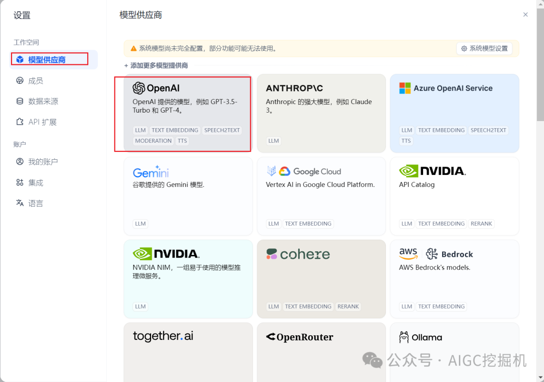 null 自建AI平台:一步步教你搭建Dify,使用Agent工作流并实现AI微信消息生成发送