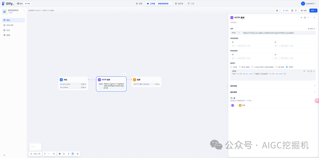 null 自建AI平台:一步步教你搭建Dify,使用Agent工作流并实现AI微信消息生成发送