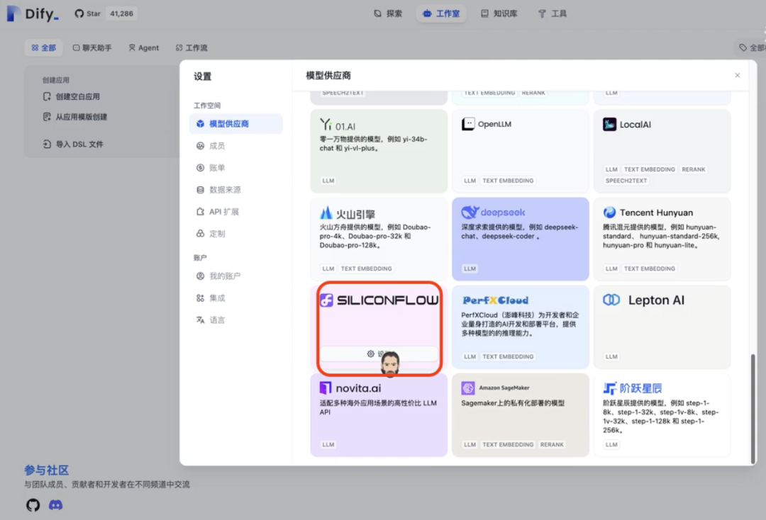 沉浸式翻译、Dify、NextChat“三连击”，B站Up主的SiliconCloud API接入实战｜视频教程